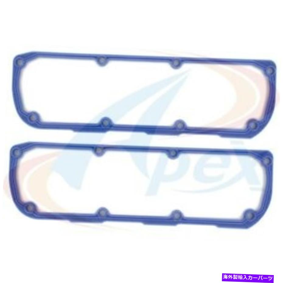 エンジンカバー エンジンバルブカバーガスケットセットApex Automobile Parts AVC250 Engine Valve Cover Gasket Set Apex Automobile Parts AVC250【並行輸入品】
