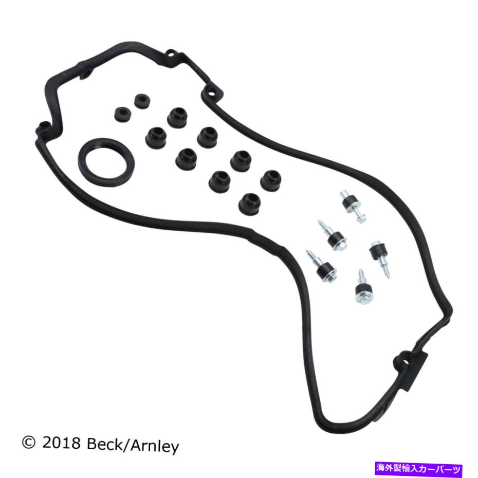 エンジンカバー エンジンバルブカバーガスケットセット右ベック/アーーンリー036-1788 Engine Valve Cover Gasket Set Right Beck/Arnley 036-1788【並行輸入品】