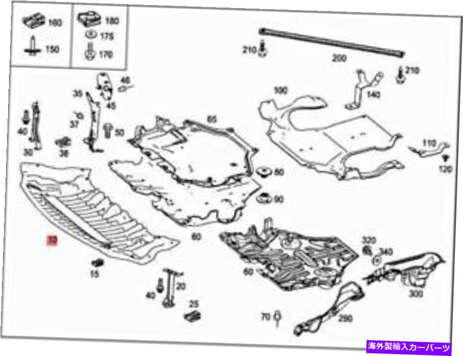 エンジンカバー 本物のメルセデスC218 S212 W212 X218カバーエンジンコンプ。低2125205123 Genuine MERCEDES C218 S212 W212 X218 Cover engine comp. Lower 2125205123【並行輸入品】