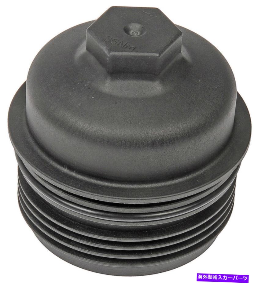 エンジンカバー エンジンオイルフィルターカバードーマン921-223 Engine Oil Filter Cover Dorman 921-223【並行輸入品】 84,260円