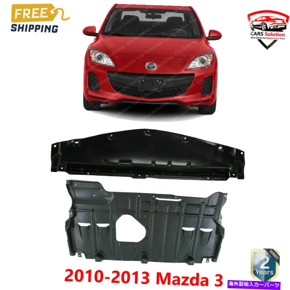 エンジンカバー 2010-2013マツダ3のカバーエンジンのスプラッシュシールドのフロントとリア Front & Rear Under Cover Engine Splash Shields For 2010-2013 Mazda 3【並行輸入品】