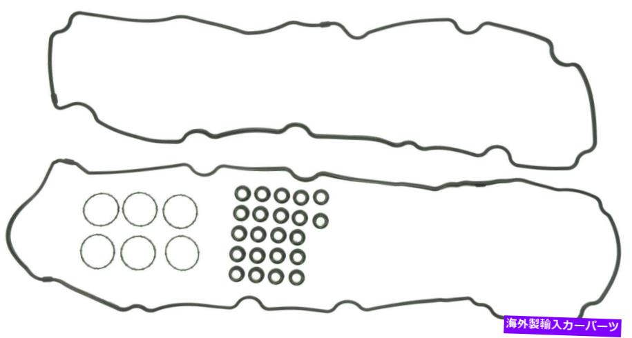 エンジンカバー リンカーンゼファー2006のためのマーレエンジンバルブカバーガスケットセット MAHLE Engine Valve Cover Gasket Set For Lincoln Zephyr 2006【並行輸入品】 51,612円