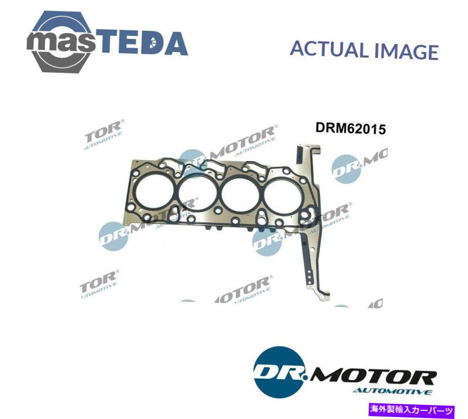 エンジンカバー エンジンシリンダーヘッドガスケットDRMOTOR AUTOMOTIVE DRM62015 PORD TRANSIT V363 ENGINE CYLINDER HEAD GASKET DRMOTOR AUTOMOTIVE DRM62015 P FOR FORD TRANSIT V363【並行輸入品】