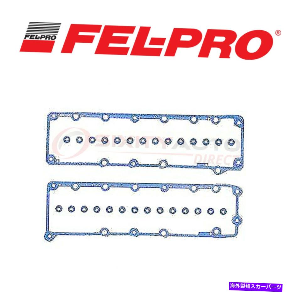 エンジンカバー 1997-1998フォードエコノリンスーパーデューティ6.8L YIのフェルプロバルブカバーガスケットセット Fel Pro Valve Cover Gasket Set for 1997-1998 Ford Econoline Super Duty 6.8L yi【並行輸入品】