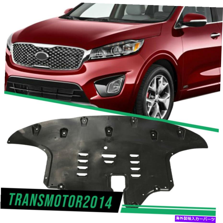 エンジンカバー 2016-2019に適したカバーの下のフロントエンジンスプラッシュシールドKiaSorento Front Engine Splash Shield Under Cover Fit For 2016-2019 Kia Sorento【並行輸入品】