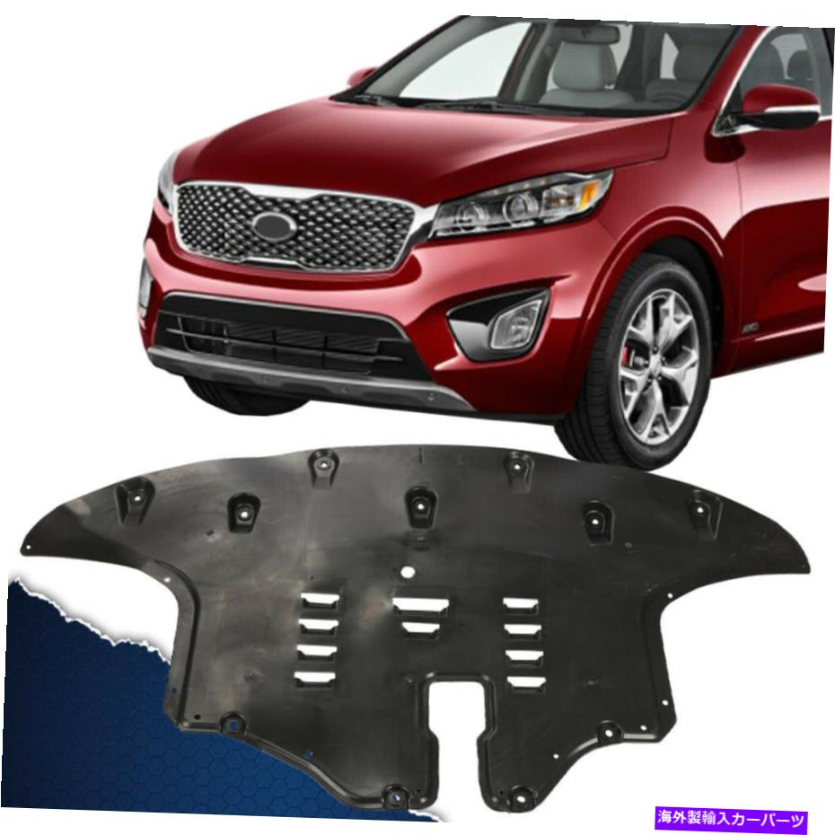 エンジンカバー 16-19 KIA SORENTOフロントエンジンスプラッシュシールドカバー29110C6800 KI1228152 FIT FOR 16-19 KIA SORENTO FRONT ENGINE SPLASH SHIELD COVER 29110C6800 KI1228152【並行輸入品】