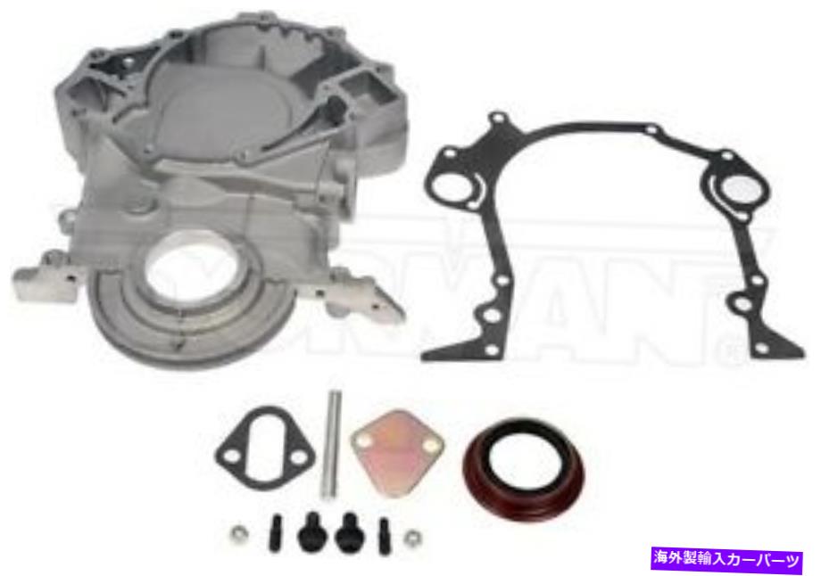 エンジンカバー ガスケットとシールドーマンを備えた新しいエンジンタイミングカバー635-101 New Engine Timing Cover With Gasket And Seal Dorman 635-101【並行輸入品】