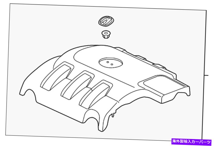 エンジンカバー 本物のアキュラカバーアセンブリエンジン17121-58K-H00 Genuine Acura Cover Assembly Engine 17121-58K-H00【並行輸入品】