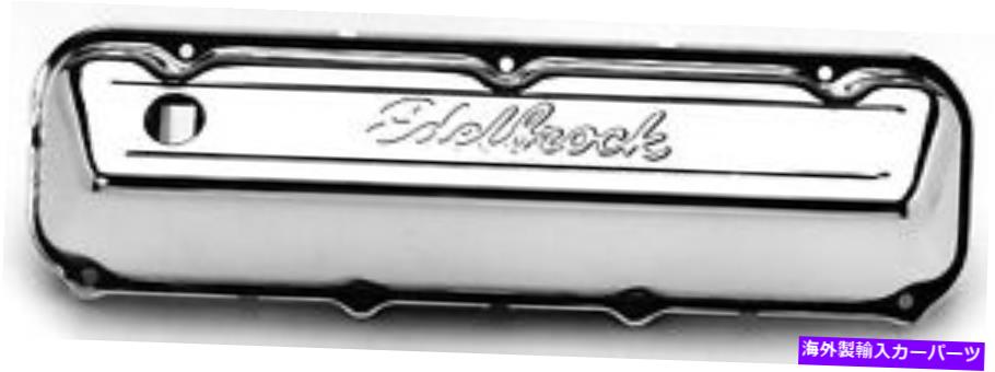 エンジンカバー エンジンバルブカバーセットビン：C Edelbrock 4463 Engine Valve Cover Set-VIN: C Edelbrock 4463【並行輸入品】