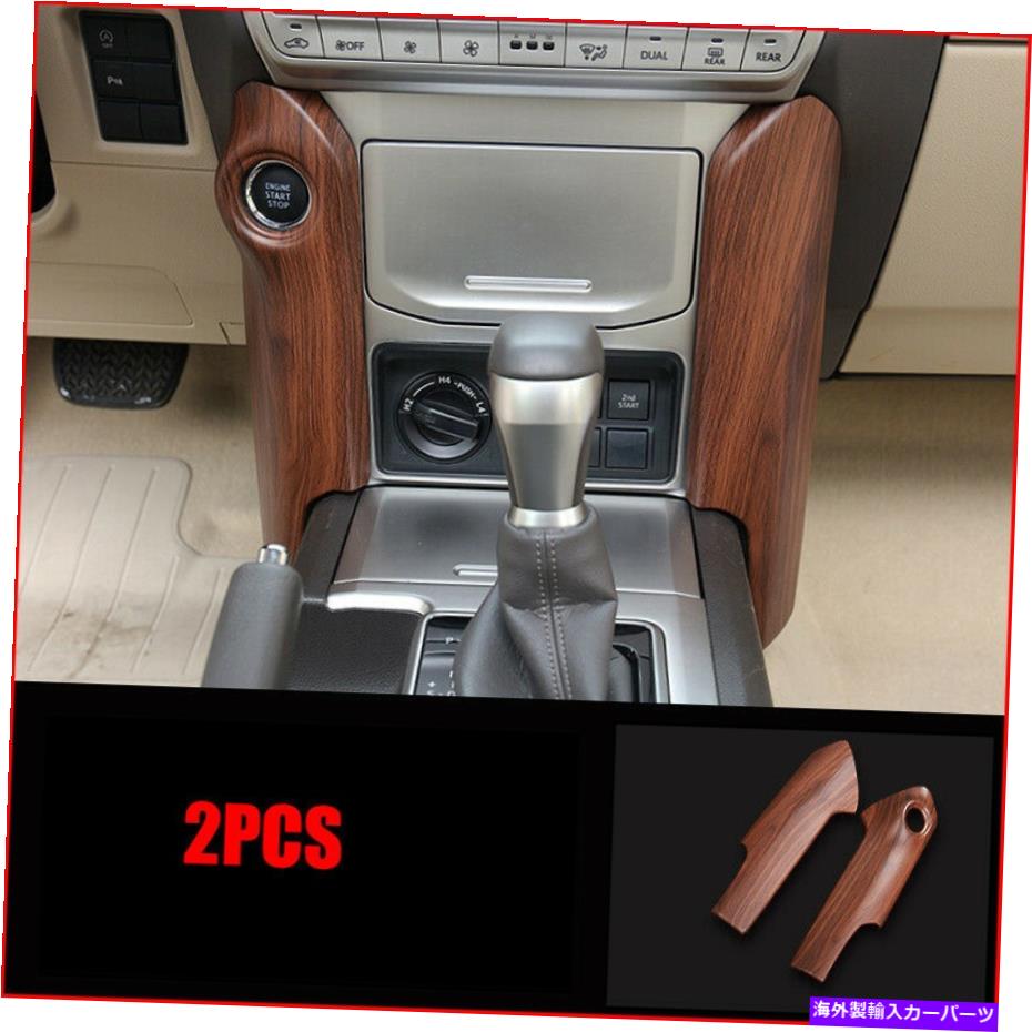 エンジンカバー トヨタプラドFJ150 18-19ピーチウッドグレインエンジンスタートストップ装飾カバートリム For Toyota Prado FJ150 18-19 Peach Wood Grain Engine Start Stop Decor Cover Trim【並行輸入品】