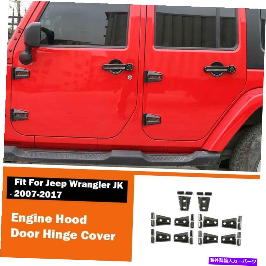 エンジンカバー ジープラングラーJK 4DR 07-17カーボンファイバードアとエンジンフードヒンジカバーステッカー用 For Jeep Wrangler JK 4DR 07-17 Carbon Fiber Door&Engine Hood Hinge Cover Sticker【並行輸入品】