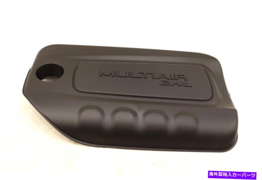 エンジンカバー 新しいOEM MOPAR MULTIAIR 2.4Lエンジンカバー04627875AH CHEROKEE DART 200 2.4L NEW OEM Mopar MULTIAIR 2.4L Engine Cover 04627875AH for Cherokee Dart 200 2.4L【並行輸入品】