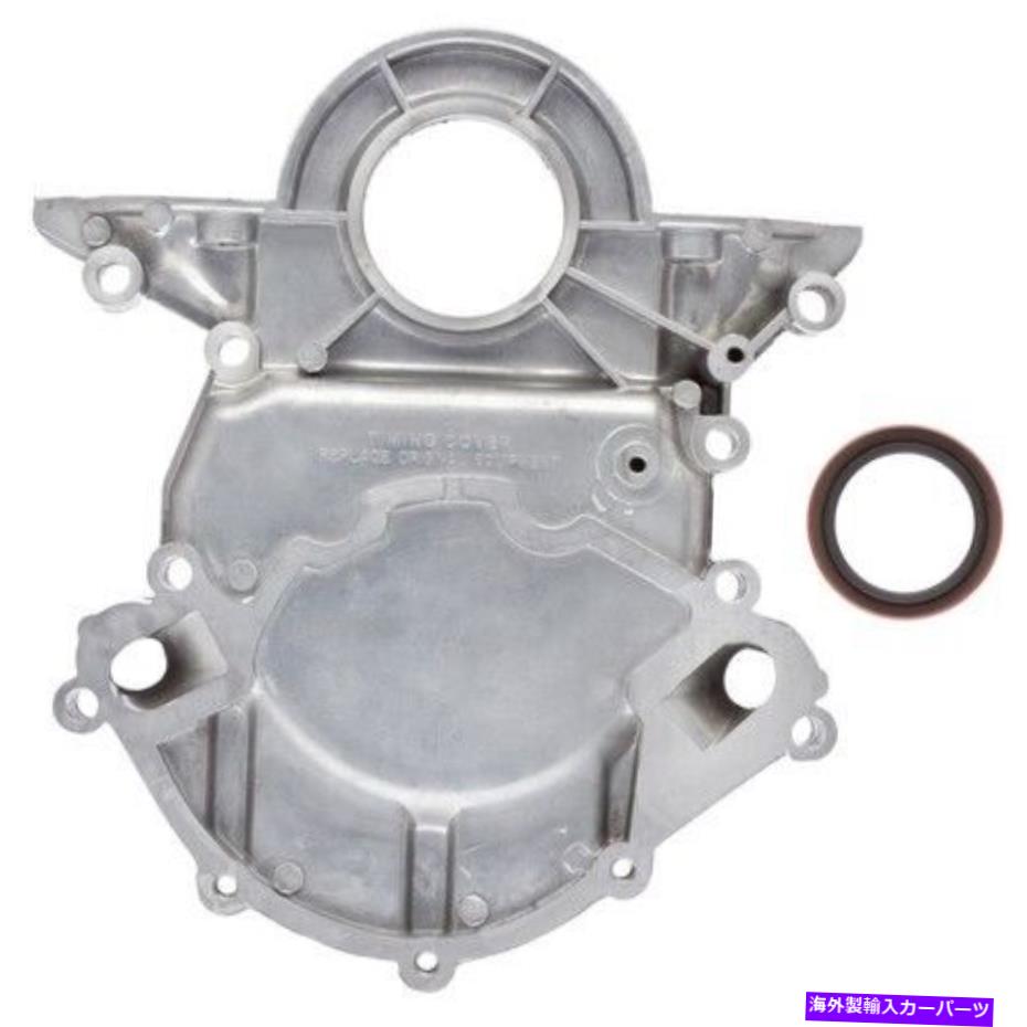 エンジンカバー ATPトランスミッションパーツ103002エンジンタイミングカバー Atp Transmission Parts 103002 Engine Timing Cover【並行輸入品】