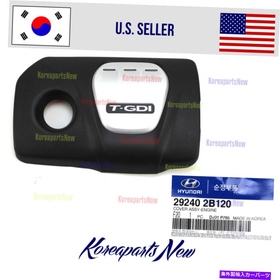 エンジンカバー 1.6Lターボエンジンの外観カバー292402B120 Tucson Elantra Sonata 2018-2019 1.6L TURBO Engine Appearance Cover 292402B120 TUCSON ELANTRA SONATA 2018-2019【並行輸入品】