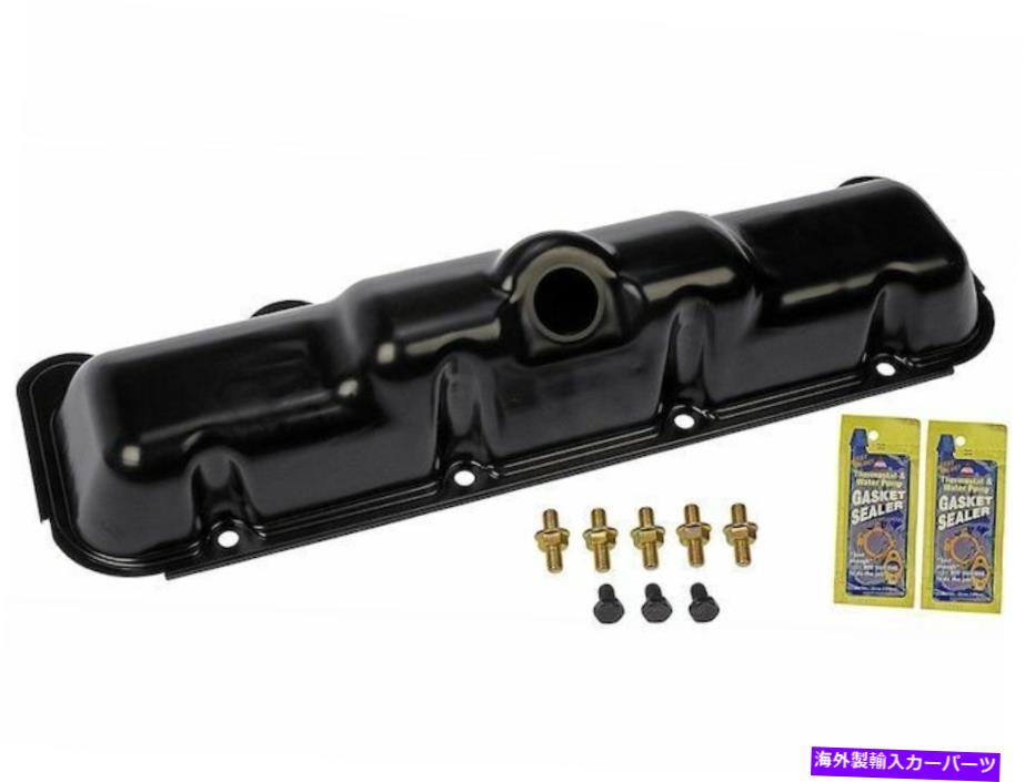 エンジンカバー 1996年から2002年のシボレーエクスプレス2500バルブカバー右ドーマン59965JV 1997 1998 For 1996-2002 Chevrolet Express 2500 Valve Cover Right Dorman 59965JV 1997 1998【並行輸入品】