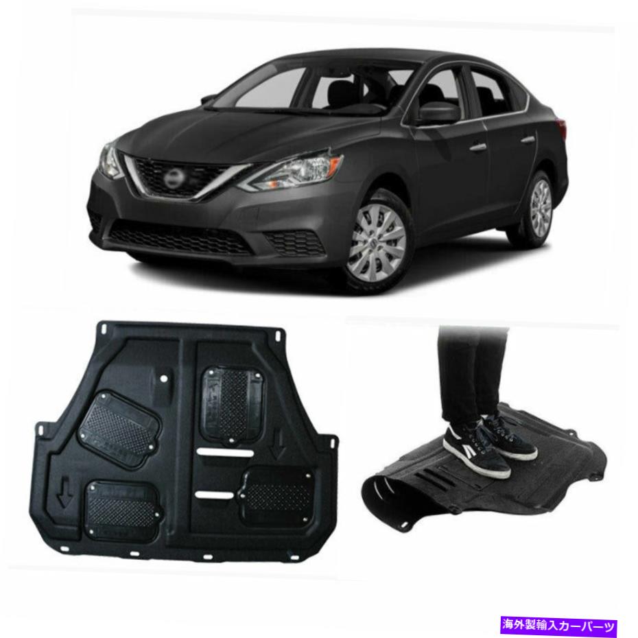 エンジンカバー 日産セントラ2016-2019ブラックに適したカバーの下のカバースプラッシュシールド Front Engine Under Cover Splash Shield Fit For Nissan Sentra 2016-2019 Black【並行輸入品】