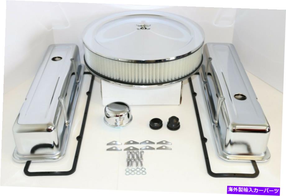 エンジンカバー SB Chevy Chrome Engine Dress Up Kit Tall Valveカバーエアクリーナー58-79 SBC 350 SB Chevy Chrome Engine Dress Up Kit Tall Valve Covers Air Cleaner 58-79 SBC 350【並行輸入品】