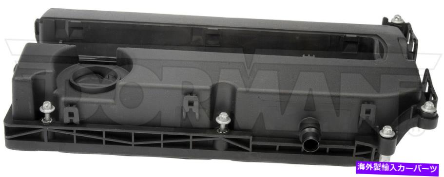 エンジンカバー 2008シボレーアストラ1.8L L4エンジンバルブカバードーマン261RL21 Fits 2008 Chevrolet Astra 1.8L L4 Engine Valve Cover Dorman 261RL21【並行輸入品】