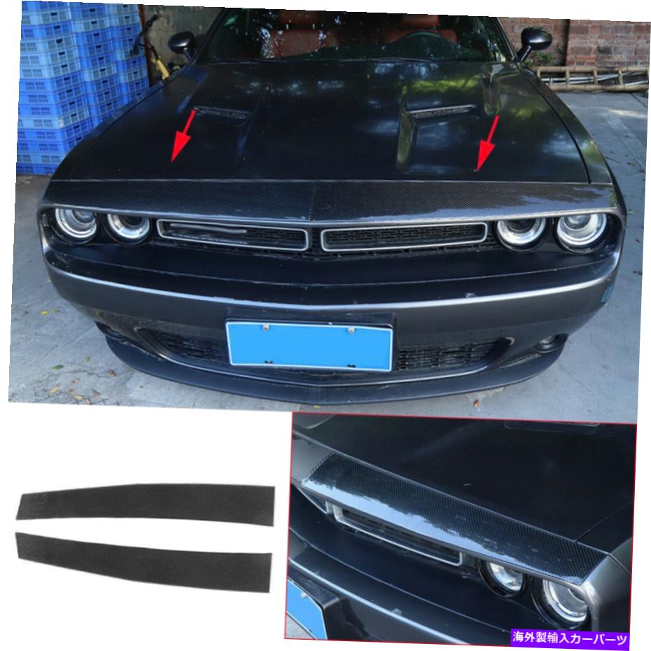 エンジンカバー ダッジチャレンジャー2015-22のカーボンファイバーカーエンジンフードフロントフェイスパネルカバー Carbon Fiber Car Engine Hood Front Face Panel Cover for Dodge Challenger 2015-22【並行輸入品】