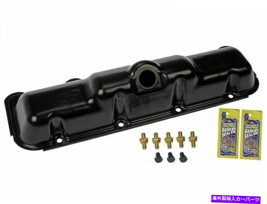 エンジンカバー 1988年から1998年のシボレーK1500バルブカバー右ドーマン92884kd 1989 1990 1991 For 1988-1998 Chevrolet K1500 Valve Cover Right Dorman 92884KD 1989 1990 1991【並行輸入品】