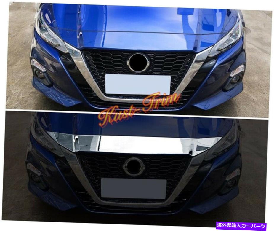 エンジンカバー 日産アルティマ2019 2020のステンレスフロントエンジンリッドモールディングカバートリム Stainless Front Upper Engine Lid Molding Cover Trim For Nissan Altima 2019 2020【並行輸入品】