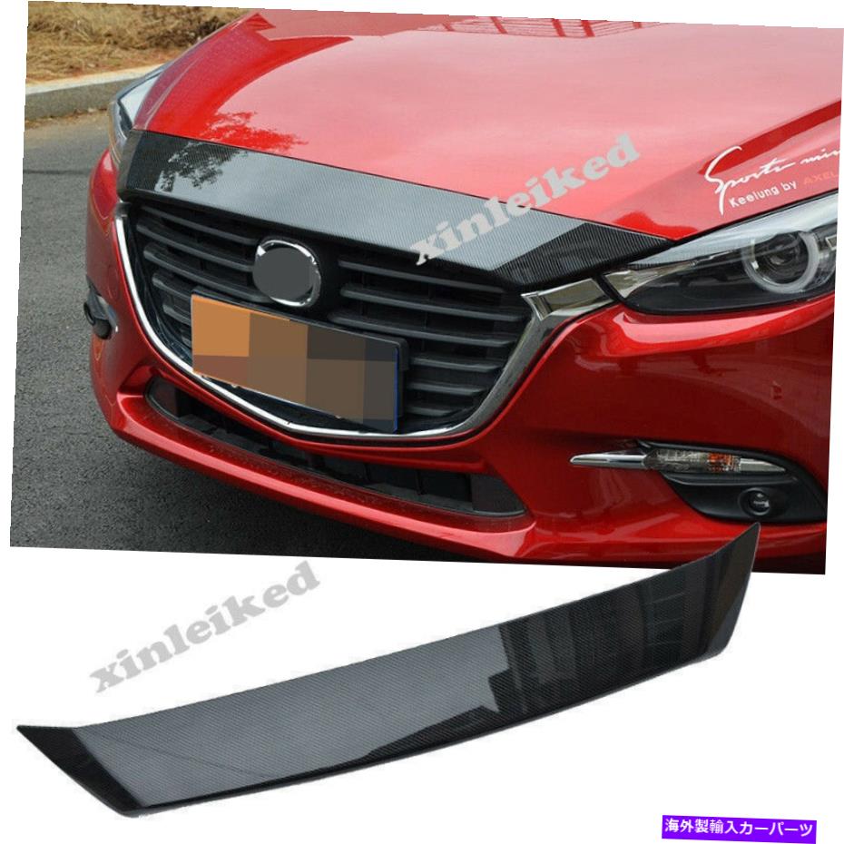 エンジンカバー カーボンファイバーフロントグリルグリルエンジンフードカバーカバーマツダ3アクセラ2017-18 carbon fiber Front Grill Grille Engine Hood Cover Trim For Mazda 3 Axela 2017-18【並行輸入品】