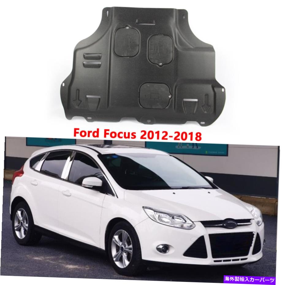 エンジンカバー エンジンスプラッシュシールドガードマッドガードカバーキットフォードフォーカス2.0L 2012-2018 Engine Splash Shield Guard Mudguard Cover Kit for Ford Focus 2.0L 2012-2018【並行輸入品】