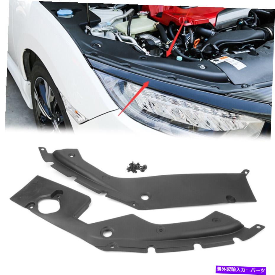 エンジンカバー エンジンベイサイドパネルカバー10th Gen Honda Civic 2016-2017 2018のロングバージョン Engine Bay Side Panel Cover Long Version For 10th Gen Honda Civic 2016-2017 2018【並行輸入品】