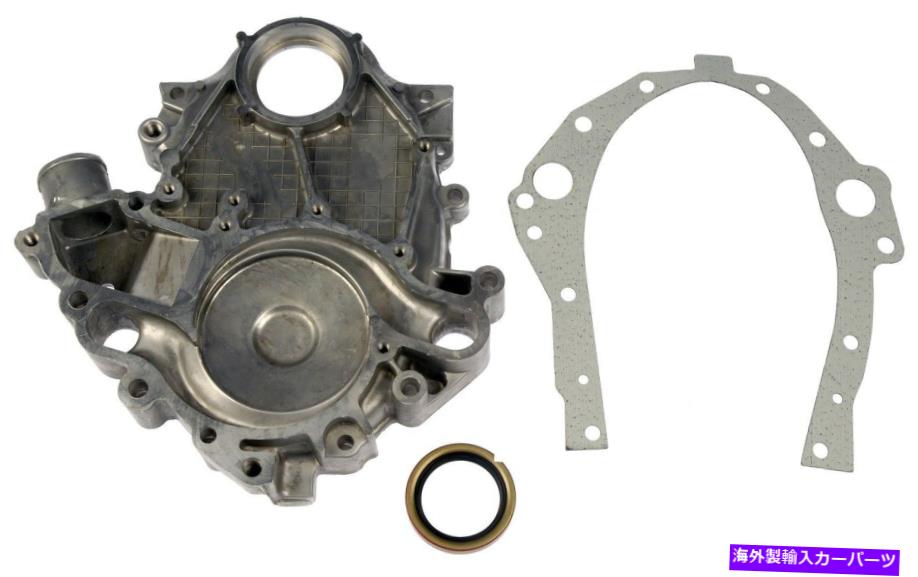 エンジンカバー エンジンタイミングカバードーマン635-507 Engine Timing Cover Dorman 635-507【並行輸入品】