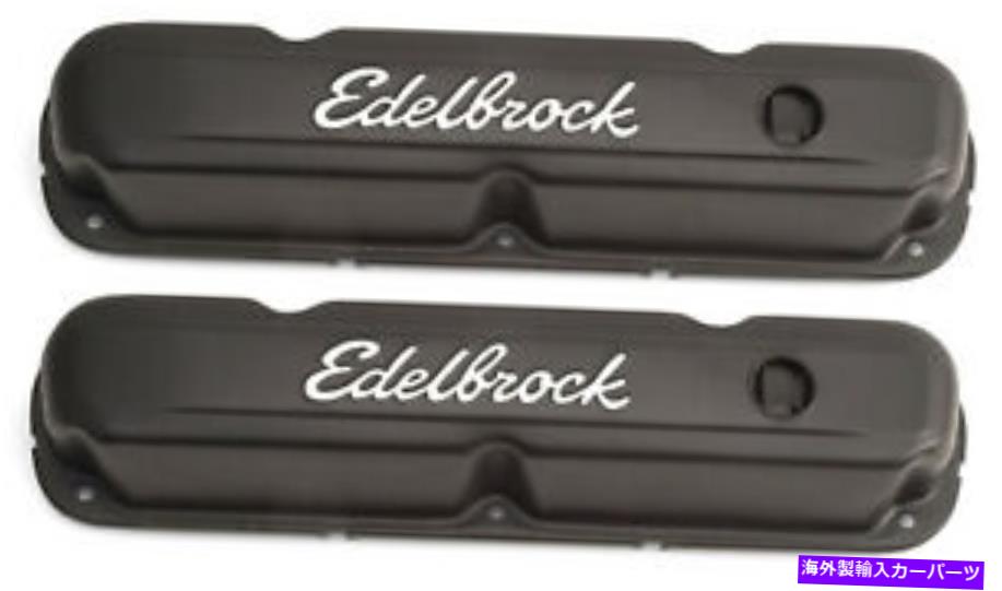 エンジンカバー Edelbrock 4473シグネチャーシリーズバルブカバー Edelbrock 4473 Signature Series Valve Cover【並行輸入品】