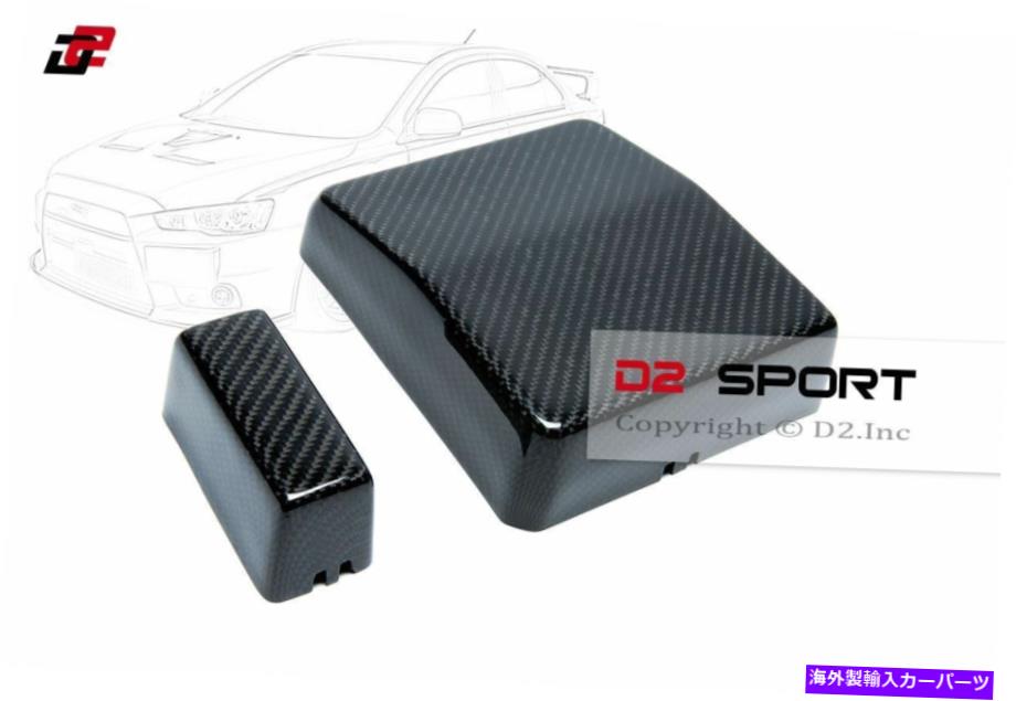 エンジンカバー カーボンファイバーエンジンベイヒューズボックスカバー2個のPCが三菱進化x EVO 10に適合します Carbon Fiber Engine Bay Fuse Box Covers 2 PCS fits Mitsubishi Evolution X EVO 10【並行輸入品】