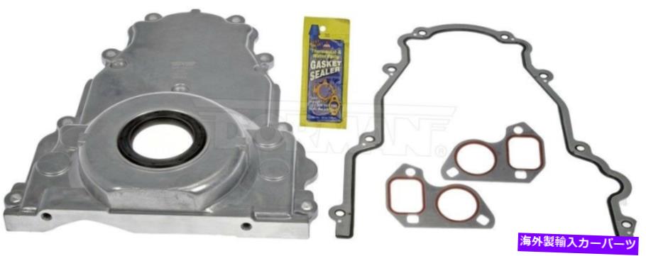 エンジンカバー エンジンタイミングカバードーマン635-522 Engine Timing Cover Dorman 635-522【並行輸入品】