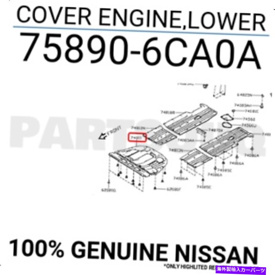 エンジンカバー 758906CA0A本物の日産カバーエンジン、下位75890-6CA0A 758906CA0A Genuine Nissan COVER ENGINE,LOWER 75890-6CA0A【並行輸入品】