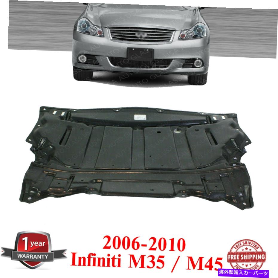 エンジンカバー 2006年から2010年のインフィニティM35 / M45のカバーの下のフロントエンジンスプラッシュシールド Front Engine Splash Shield Under Cover For 2006-2010 Infiniti M35 / M45【並行輸入品】