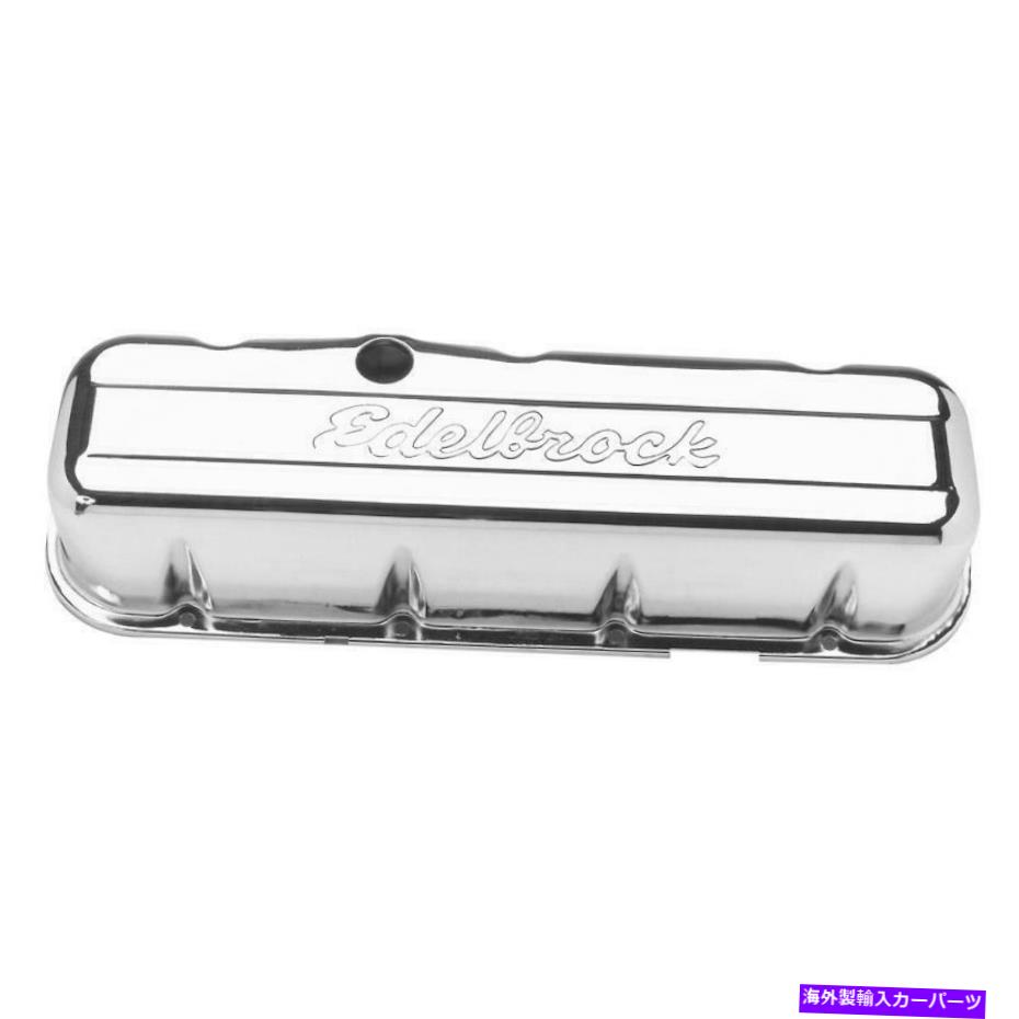エンジンカバー Edelbrock 4680バルブカバー Edelbrock 4680 Valve Covers【並行輸入品】