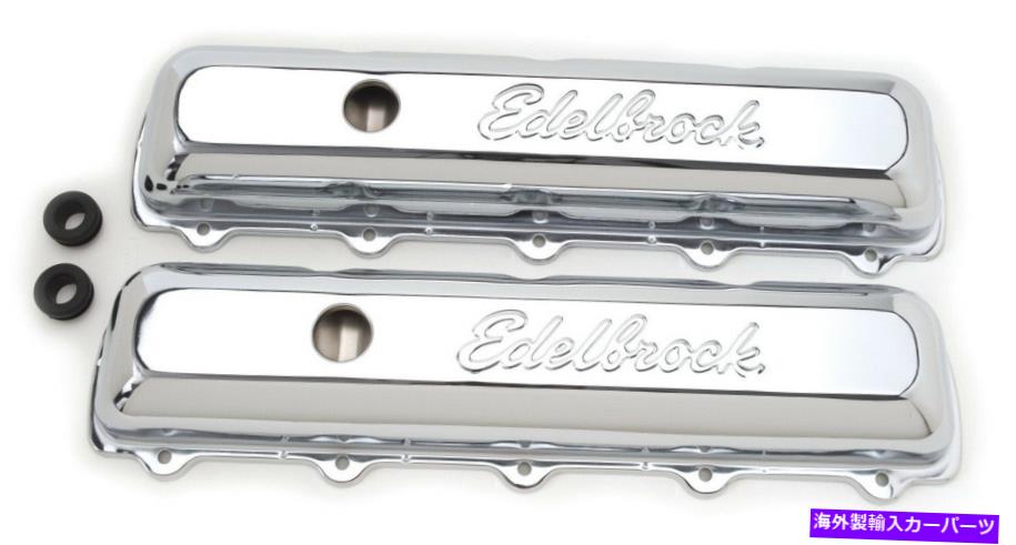 エンジンカバー Edelbrock 4485シグネチャーシリーズバルブカバー Edelbrock 4485 Signature Series Valve Cover【並行輸入品】