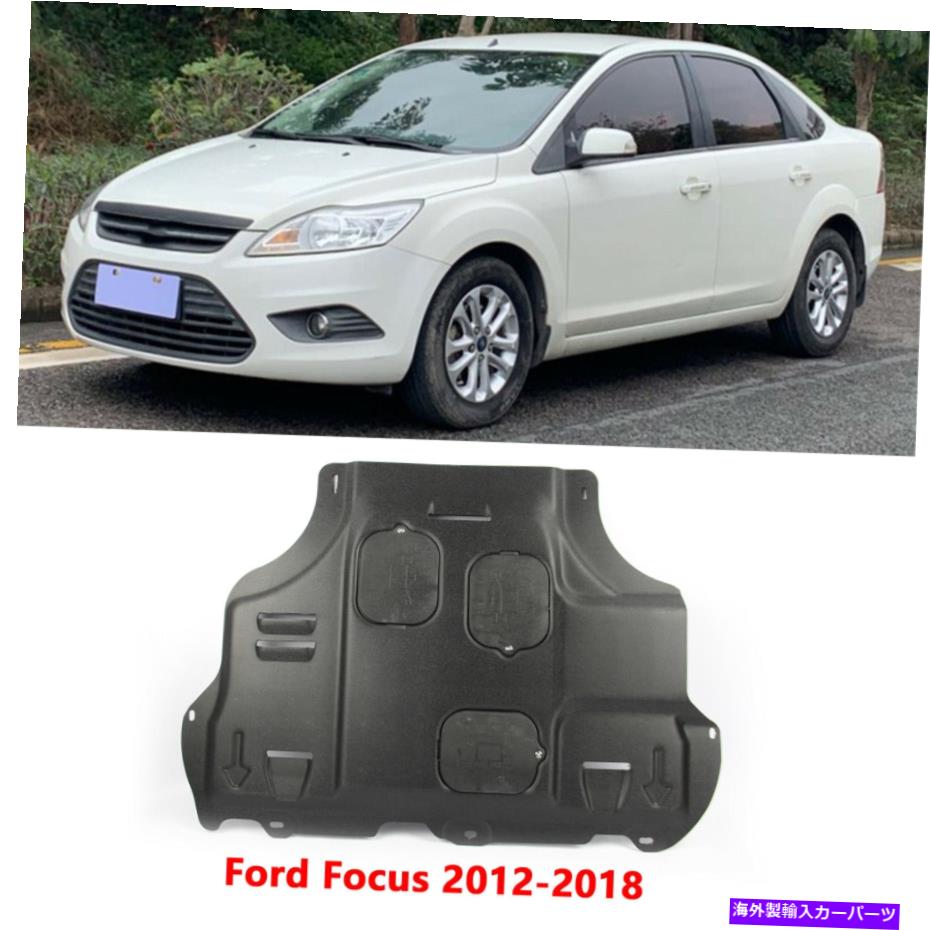エンジンカバー Ford Focus2012-2018 Black Engine Splash Guards Shieldの下のカバーガードに合う Fits Ford Focus 2012-2018 Black Engine Splash Guards Shield Under Cover Guard【並行輸入品】