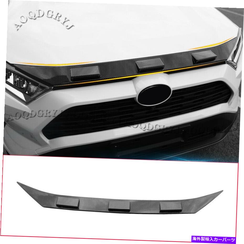 エンジンカバー トヨタRAV4 2019-2021のカーボンテクスチャフロントグリルエンジンカバートリムモールディング Carbon Texture Front Grille Engine Cover Trim Molding For TOYOTA RAV4 2019-2021【並行輸入品】