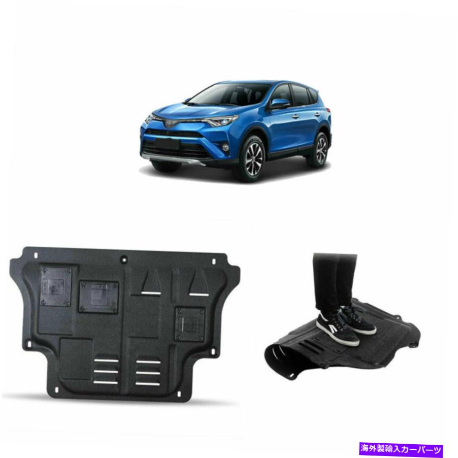 エンジンカバー トヨタRAV4 2016-2019 2.5Lブラックに適したカバースプラッシュシールドフロントエンジンスプラッシュシールド Front Engine Under Cover Splash Shield Fit For Toyota RAV4 2016-2019 2.5L Black【並行輸入品】