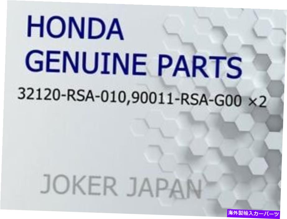 エンジンカバー ホンダ本物のシビックFD1エンジンワイヤーハーネスカバー32120-RSA-010 90011-RSA-G00×2 Honda Genuine Civic FD1 Engine Wire Harness Cover 32120-RSA-010 90011-RSA-G00×2【並行輸入品】
