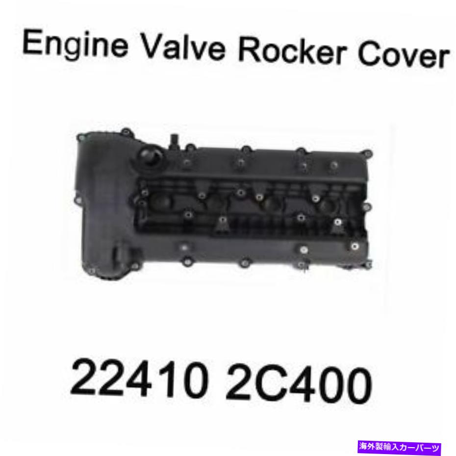 エンジンカバー ヒュンダイジェネシスクーペ09-11用の新しい本物の224102C400エンジンバルブロッカーカバー New Genuine 224102C400 Engine Valve Rocker Cover for Hyundai Genesis Coupe 09-11【並行輸入品】