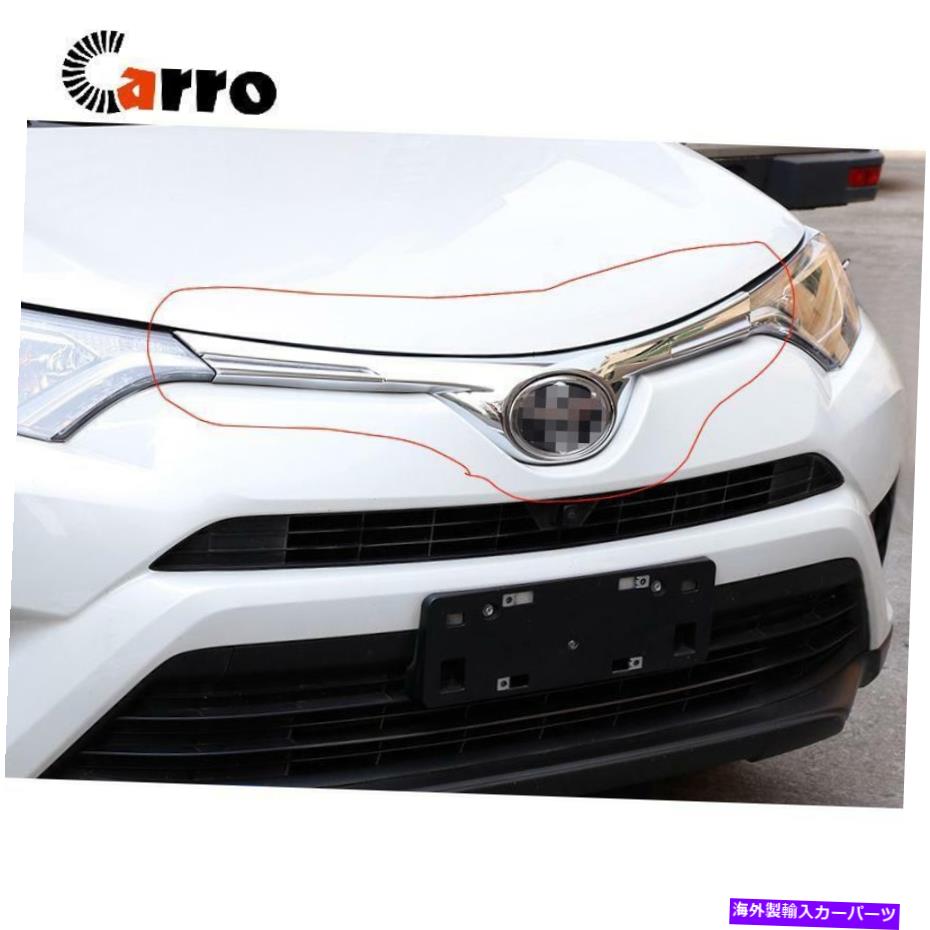 エンジンカバー エクステリアフロントエンジンのふたカバーグリルトリムトリムメッキのトヨタRAV4 16-17 Exterior Front Engine Lids Cover Grilles Hood Trim Plated For Toyota RAV4 16-17【並行輸入品】
