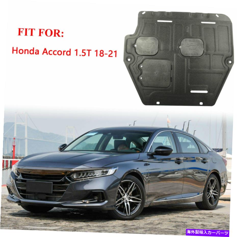 エンジンカバー Honda Accord 1.5T 2018-2021エンジンスプラッシュガードシールドのシールドカバーガードに適合する Fits Honda Accord 1.5T 2018-2021 Engine Splash Guards Shield Under Cover Guard【並行輸入品】