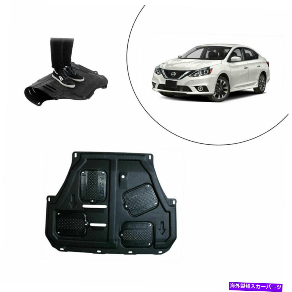 エンジンカバー 日産セントラ2008-2017ブラックフロントエンジンスプラッシュシールド下部カバー1ピース For Nissan sentra 2008-2017 Black Front Engine Splash Shield lower cover 1 piece【並行輸入品】