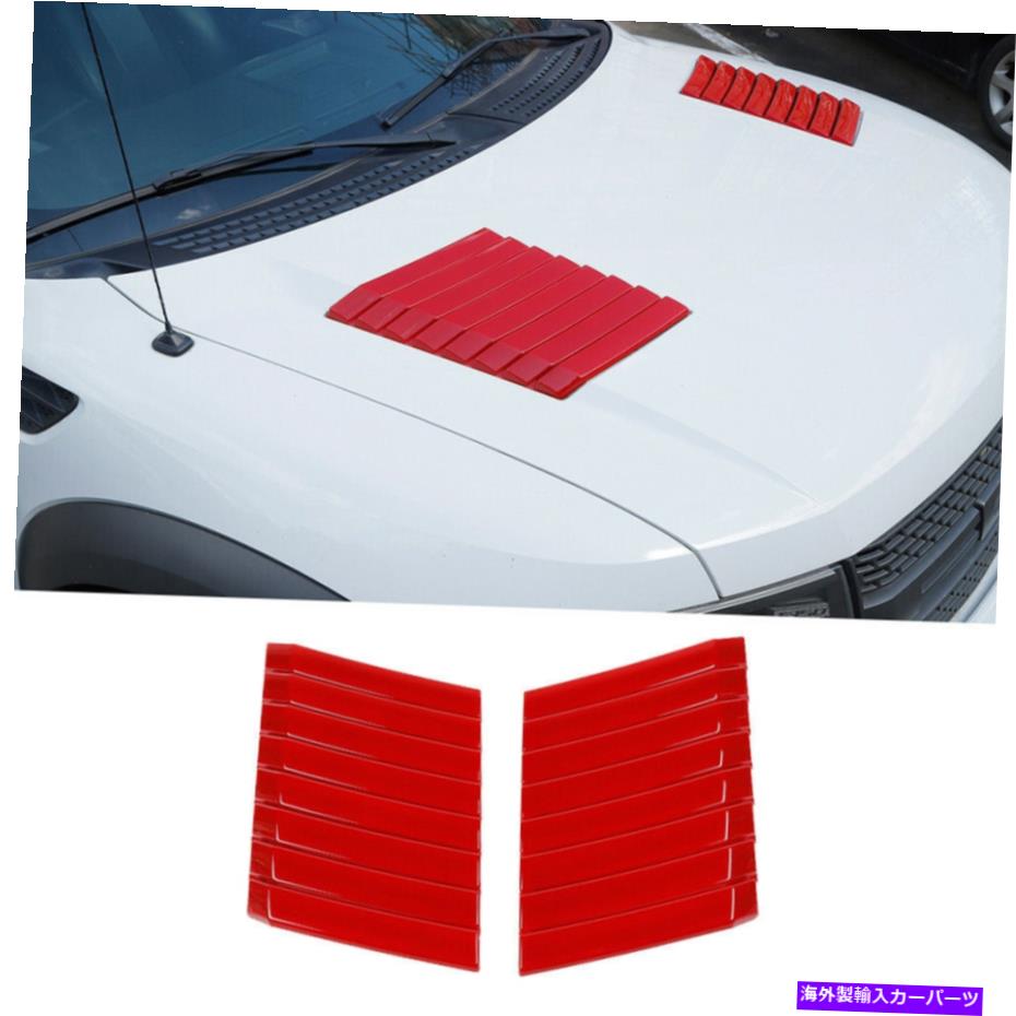 エンジンカバー Red Abs Hood Engine Vent Grille GrillルーバースクープカバーフォードF150 2009-14 Red ABS Hood Engine Vent Grille Grill Louvered Scoop Cover For Ford F150 2009-14【並行輸入品】