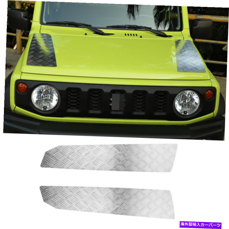 エンジンカバー Suzuki Jimny 2019-2022に適した合金シルバーエンジンフードガードプレートパネルカバー Alloy Silver Engine Hood Guard Plate Panel Cover Fit For Suzuki Jimny 2019-2022【並行輸入品】