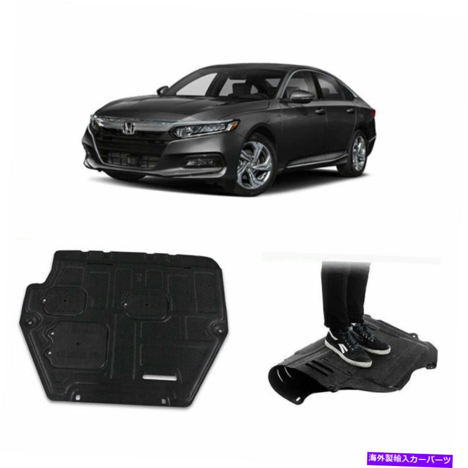 エンジンカバー Honda Accord 1.5T 18-21 Blackに適したカバースプラッシュシールドの下の新しいフロントエンジン New Front Engine Under Cover Splash Shield Fit For Honda Accord 1.5T 18-21 Black【並行輸入品】