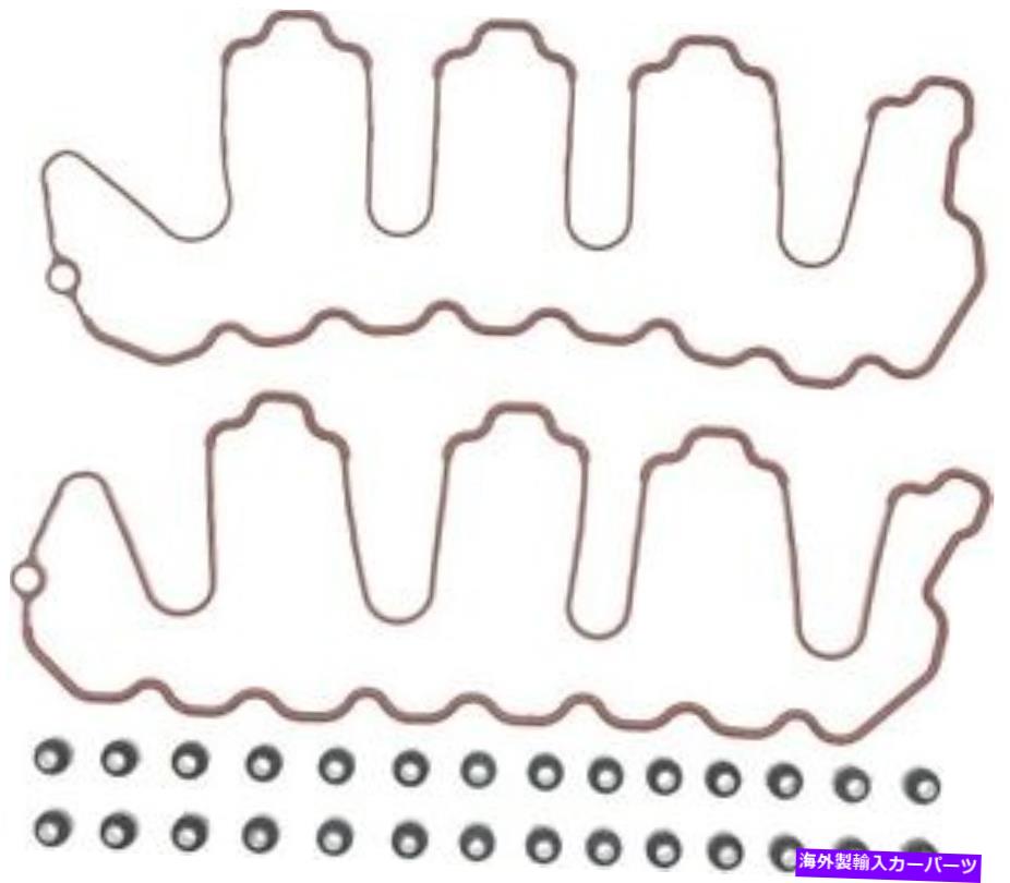 エンジンカバー エンジンバルブカバーガスケットセットビン：2 Mahle vs50439 Engine Valve Cover Gasket Set-VIN: 2 Mahle VS50439【並行輸入品】