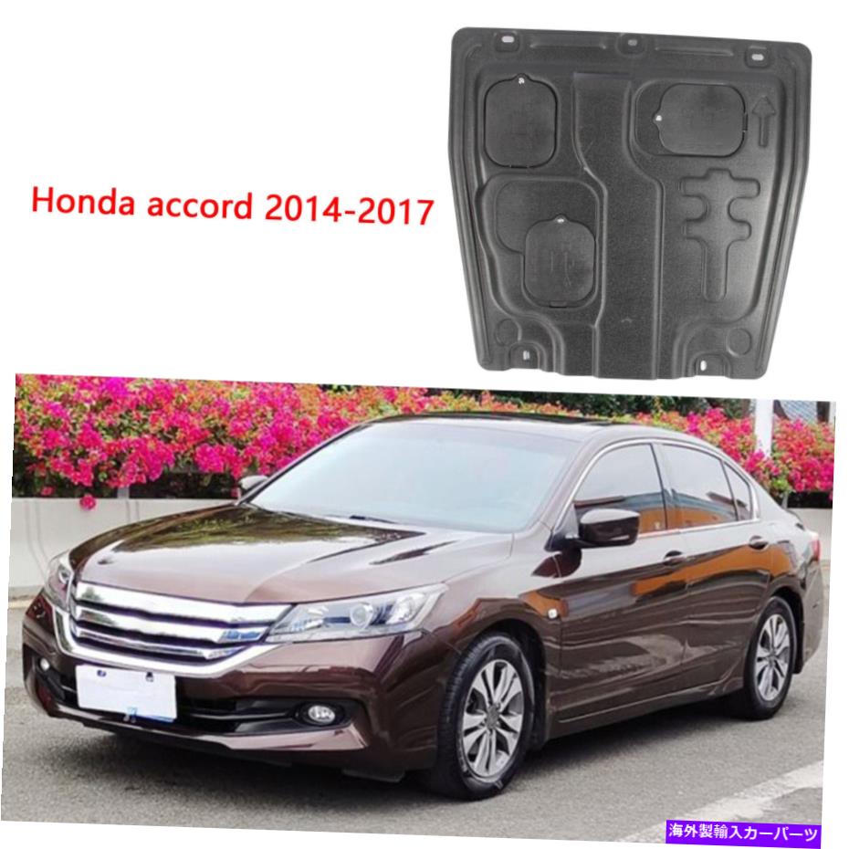 エンジンカバー カバーエンジンスプラッシュシールドマッドガードキットフィット2015/2017ホンダアコード2.0L Under Cover Engine Splash Shield Mudguard Kits Fit 2015 / 2017 Honda Accord 2.0L【並行輸入品】