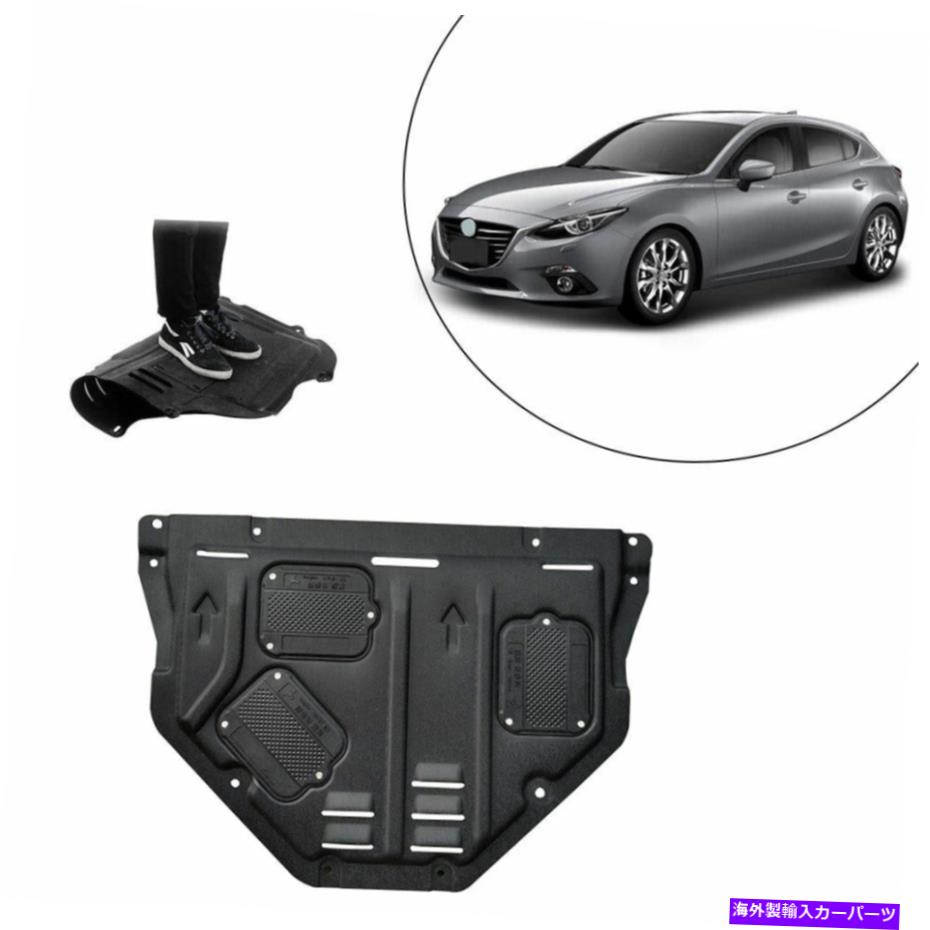 エンジンカバー マツダ3 2.0L 2014-19ブラックフロントエンジンスプラッシュシールドカバー1ピース For mazda 3 2.0L 2014-19 Black Front Engine Splash Shield Under Cover 1piece【並行輸入品】